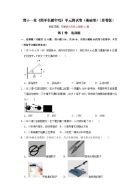 初中物理苏科版九年级全册第十一章 简单机械和功3 功单元测试习题