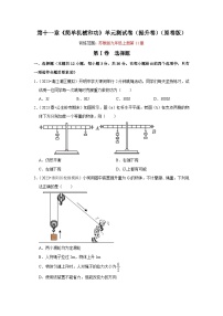 苏科版3 功单元测试课后测评