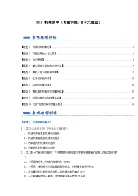 初中苏科版5 机械效率课后作业题