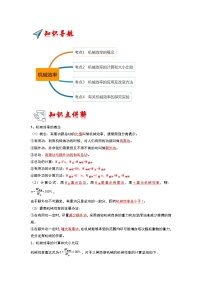 物理九年级全册第十一章 简单机械和功5 机械效率精练