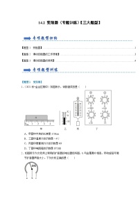 物理九年级全册2 变阻器同步练习题