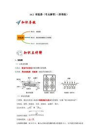 初中苏科版2 变阻器复习练习题