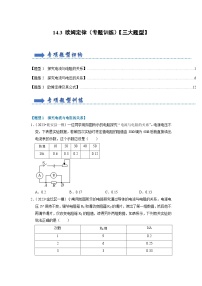 初中物理苏科版九年级全册第十四章 欧姆定律3 欧姆定律同步训练题