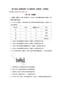 苏科版九年级全册3 欧姆定律单元测试巩固练习