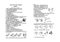 2024年江苏省扬州中学教育集团树人学校中考二模物理试题