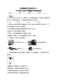 山西省临汾市古县多校2023-2024学年八年级下学期期中考试物理试卷(含答案)