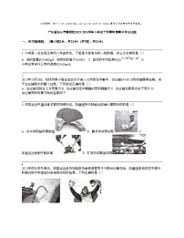 广东省汕头市潮阳区2023-2024学年八年级下学期物理期中考试试题