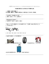 贵州省黔东南州2023-2024学年度八年级下物理期中试卷