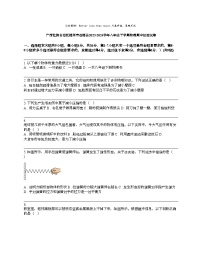 广西壮族自治区梧州市苍梧县2023-2024学年八年级下学期物理期中检测试卷