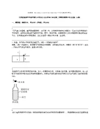 江西省宜春市丰城市第九中学2023-2024学年八年级第二学期物理期中考试试题（A卷）