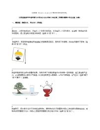 江西省宜春市丰城市第九中学2023-2024学年八年级第二学期物理期中考试试题（B卷）