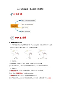 苏科版九年级全册电流的磁场巩固练习