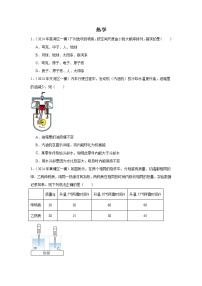 2024年广州市各区中考一模题目分类汇编（二）热学