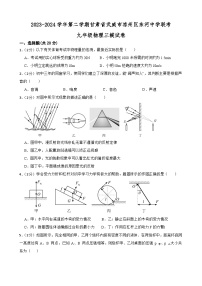 2024年甘肃省武威市凉州区东河中学联考中考三模物理试题