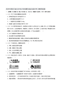 2024年黑龙江省大庆市杜尔伯特蒙古族自治县中考二模物理试题+