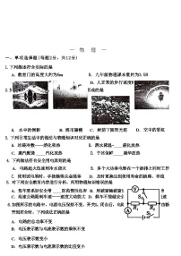 2024年吉林省吉林市中考二模考试物理试题