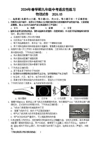 2024年江苏省无锡市惠山区中考三模考试物理试题