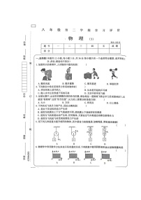 河南省周口市西华县青华中英文学校2023-2024学年八年级下学期5月月考物理试题