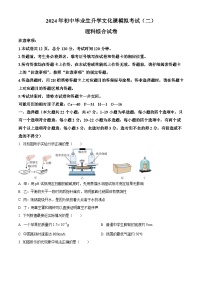 2024年河北省邯郸市中考二模物理试题（原卷版+解析版）