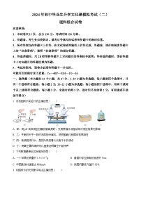 2024年河北省邢台市中考二模理综物理试题（原卷版+解析版）