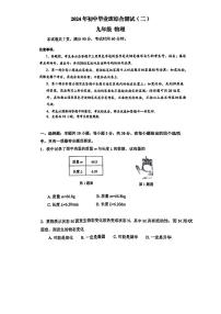 2024年广东省广州市增城区中考二模物理试卷