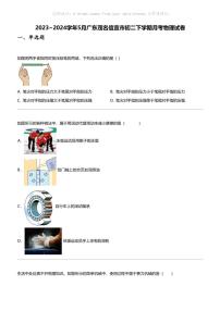 2023_2024学年5月广东茂名信宜市初二下学期月考物理试卷