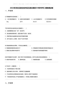 2024年河北石家庄裕华区石家庄第四十中学中考二模物理试卷