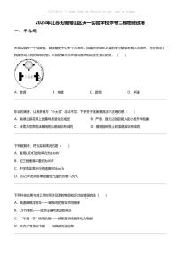 2024年江苏无锡锡山区天一实验学校中考二模物理试卷