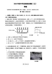 2023年广东省广州市广雅中学花都校区中考物理三模试卷