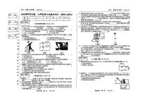 吉林省松原市前郭南部学区2023—2024学年名校调研九年级第六次模拟测试   物理