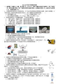 2024年辽宁省中考物理冲刺卷