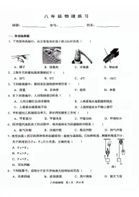 上海市浦东新区部分学校2023-2024学年八年级下学期5月月考物理试题
