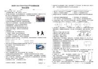 2024年湖南省株洲市初中学业水平考试模拟检测物理试卷