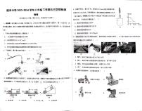 云南省石林县鹿阜中学2023－2024学年八年级下学期五月学情检测物理卷及答题卡