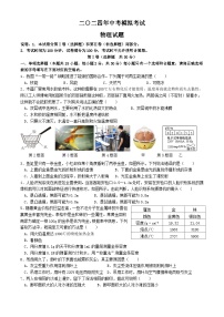 2024年江苏省常州市武进区前黄初级中学等校中考二模考试物理试题