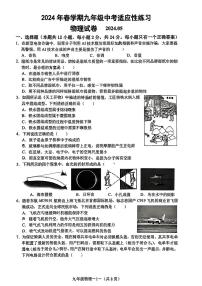 2024年江苏省无锡市惠山区中考三模考试物理试题