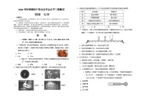 2024年内蒙古呼伦贝尔市阿荣旗中考二模物理试题