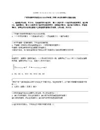 广西防城港市防城区2023-2024学年第二学期八年级物理期中质量检测题