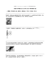 安徽省六安市霍邱县2023-2024学年八年级下学期物理期中试题