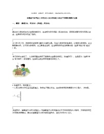 安徽省六安市轻工中学2023_2024学年度八年级下学期物理期中试卷