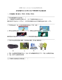 四川省西昌市2023-2024学年八年级下学期物理期中作业质量检测卷