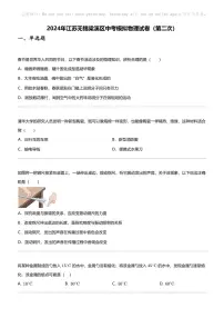 2024年江苏无锡梁溪区中考模拟物理试卷（第二次）