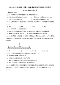 2024年甘肃省武威市凉州区凉州区武南片中考模拟三模物理试题