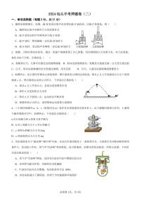 2024内蒙古包头市中考物理押题卷（二）