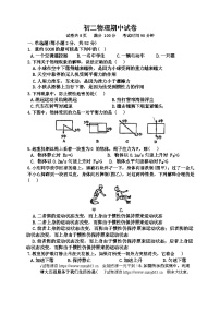 08，河北省邯郸市第二十三中学2023-2024学年八年级下学期期中考试物理试题