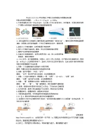 15，湖北省武汉市洪山区2023-2024学年九年级下学期5月月考物理试卷