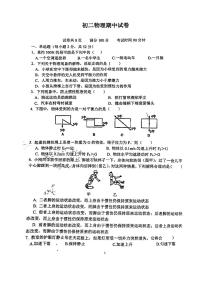 22，河北省邯郸市第二十三中学2023-2024学年八年级下学期期中考试物理试题