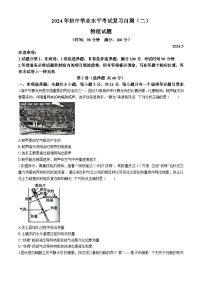 11，2024年山东省潍坊市诸城市中考二模物理试卷