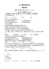 12，江苏省扬州市梅岭教育集团2023-2024学年八年级下学期5月月考物理试题(无答案)