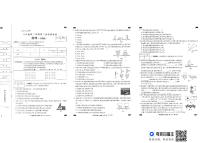 河北省秦皇岛市青龙满族自治县私立阳光学校2023-2024学年八年级下学期5月月考物理试题